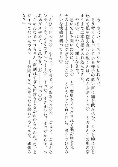 【ノベル】女風呼んだら怪しさ満点細身でデカくてこわ〜い関西弁お兄さんが出てきたので処女喪失を頼み込んだら無様アクメ調教で堕とされた挙げ句こっちが身請けされちゃいました サンプル10