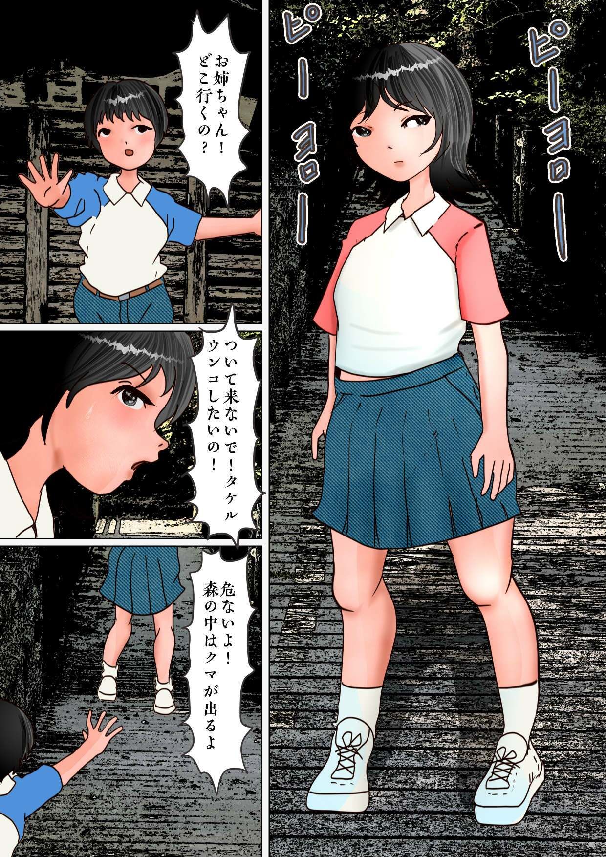 全裸で野糞をしてビッチになった姉を戒める_2