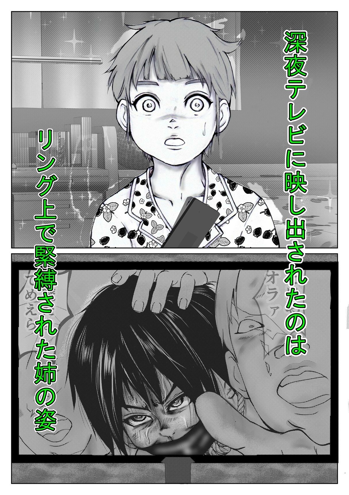 その女緊縛妻の妹ルウ【無料試聴】 29 その女緊縛妻の妹ルウ 画像1