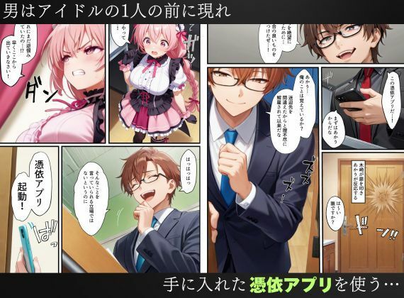 憑依されたゴスロリ服のアイドルたち〜乗っ取りによって洗脳が連鎖していく話〜 画像2