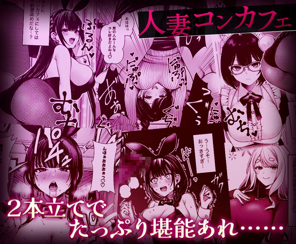 海楽町人妻わからせセルフアンソロジー〜即堕ち2P連作集2本立てパック 画像2