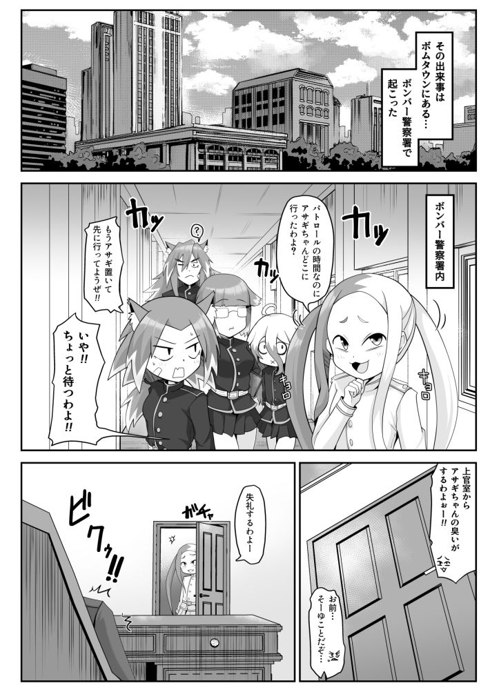 壬生の狼アサギ 催●アプリで雌犬堕ち 画像1