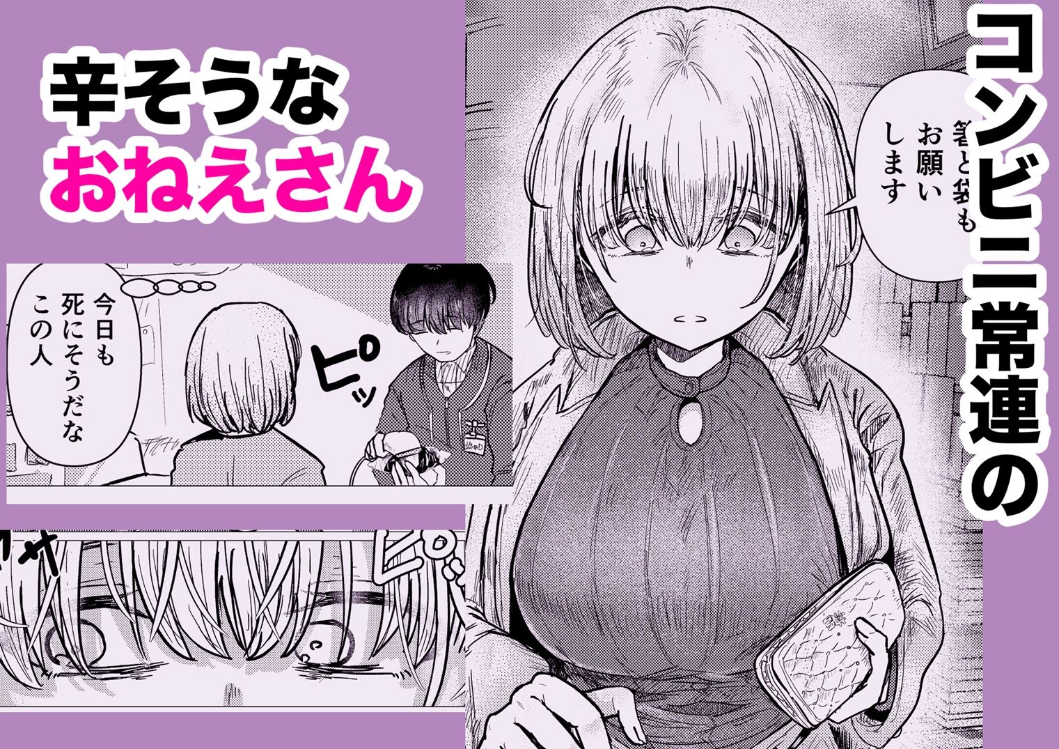 社畜の限界おねえさんを拾いまして 画像2