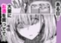 社畜の限界おねえさんを拾いまして