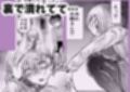 社畜の限界おねえさんを拾いまして