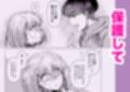 社畜の限界おねえさんを拾いまして
