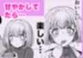 社畜の限界おねえさんを拾いまして