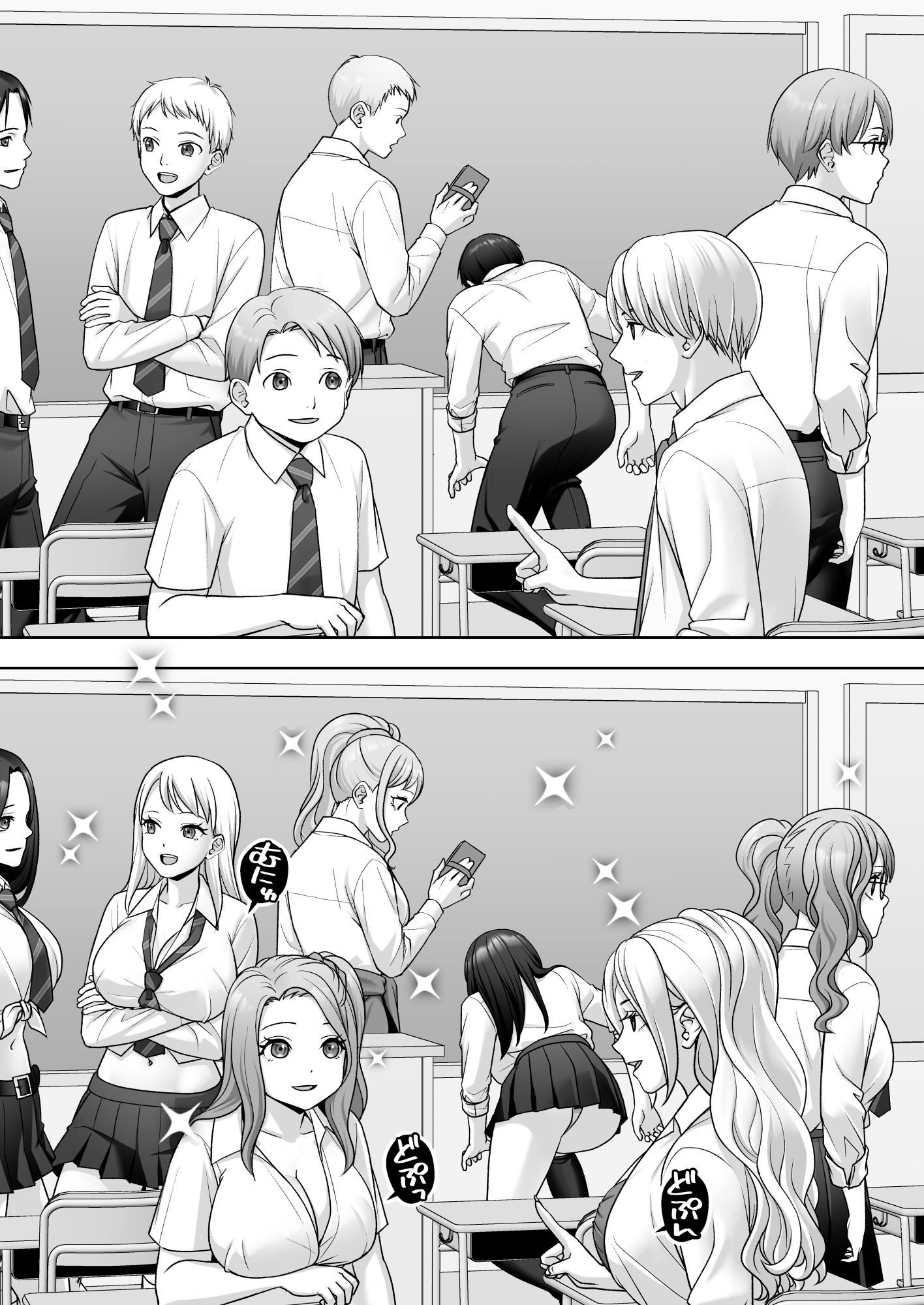 TS改変ノートでヤりたい放題！？ 制服