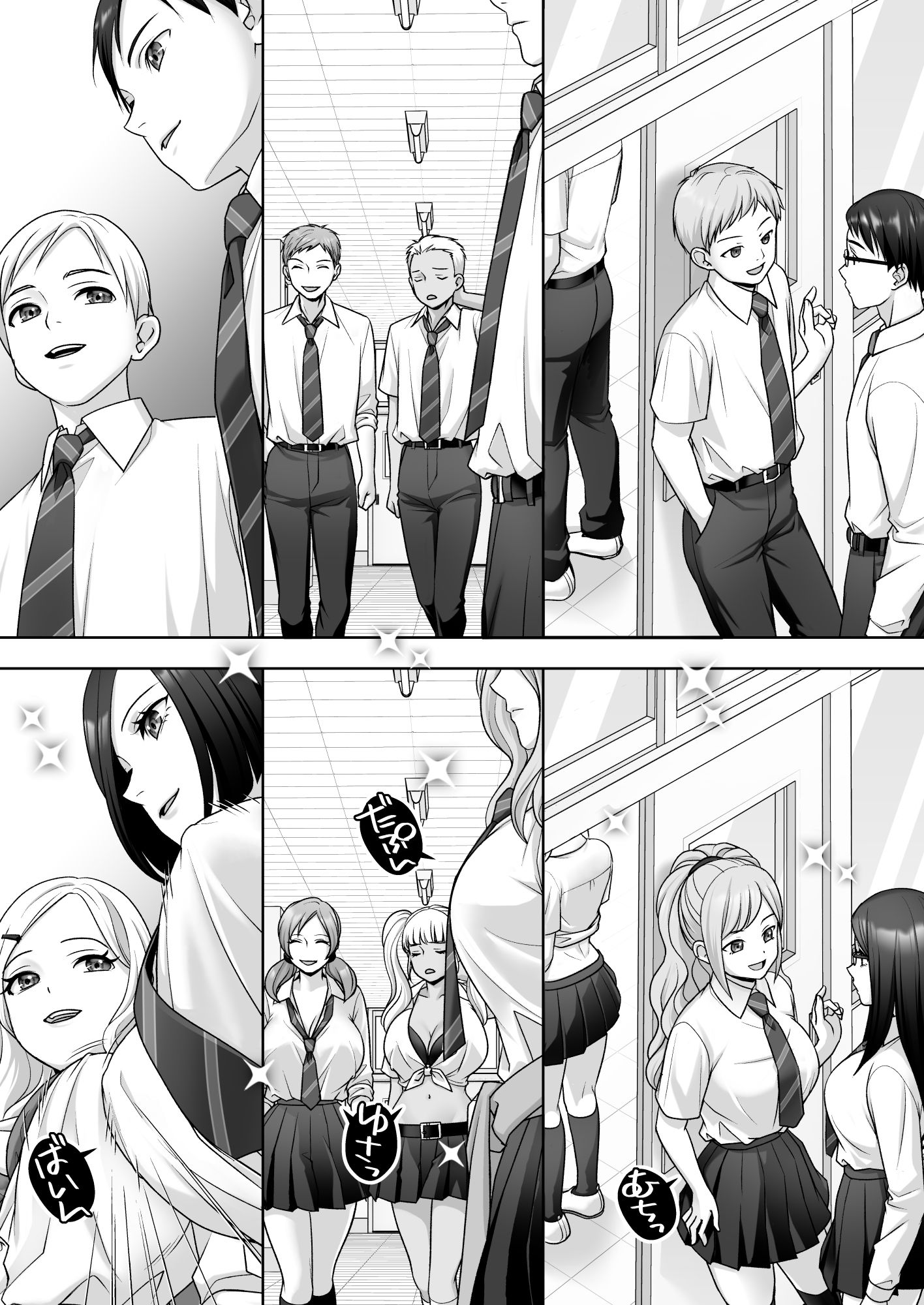 TS改変ノートでヤりたい放題！？ TS