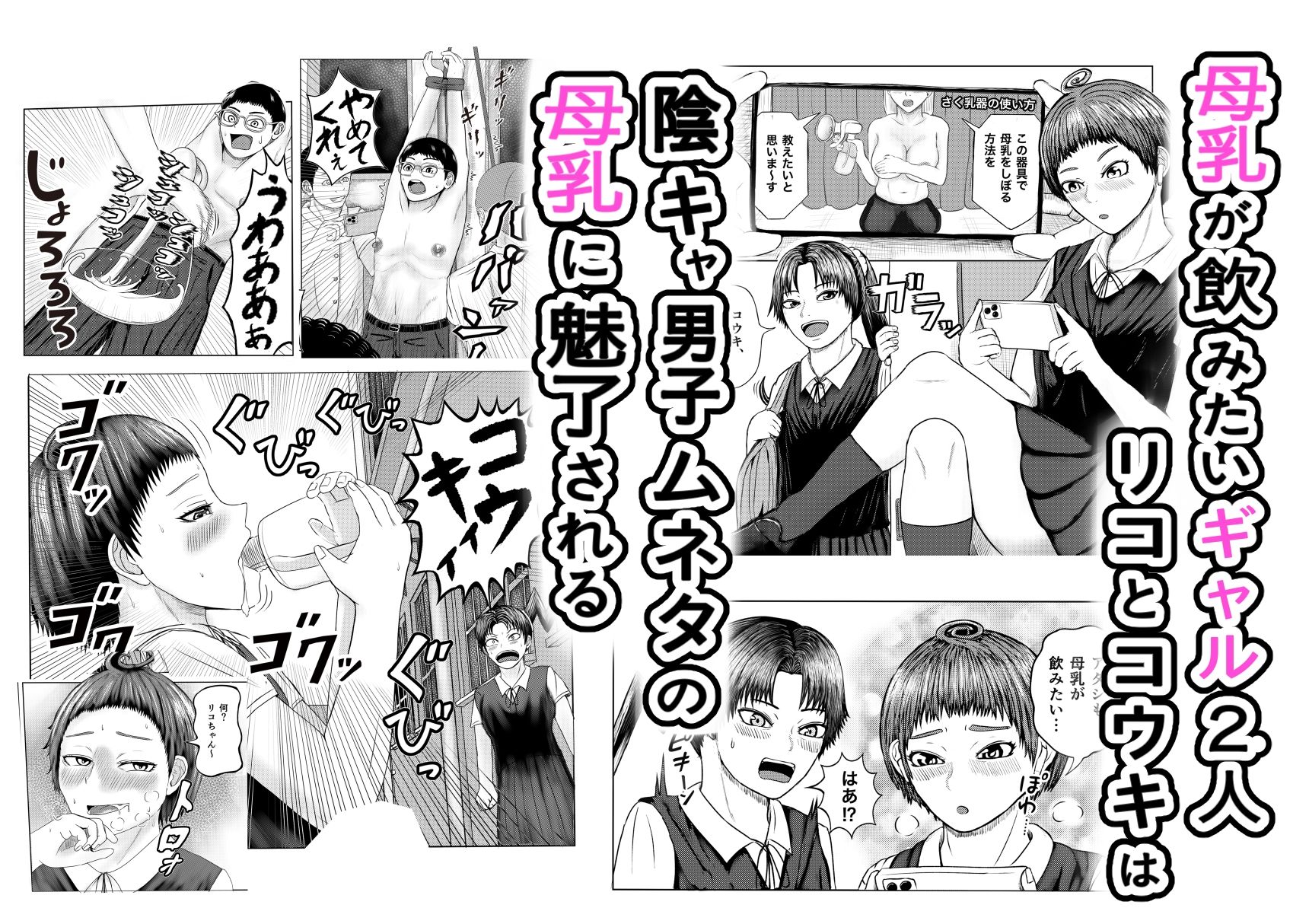 僕の乳首から何か出ている  ＃1 画像1