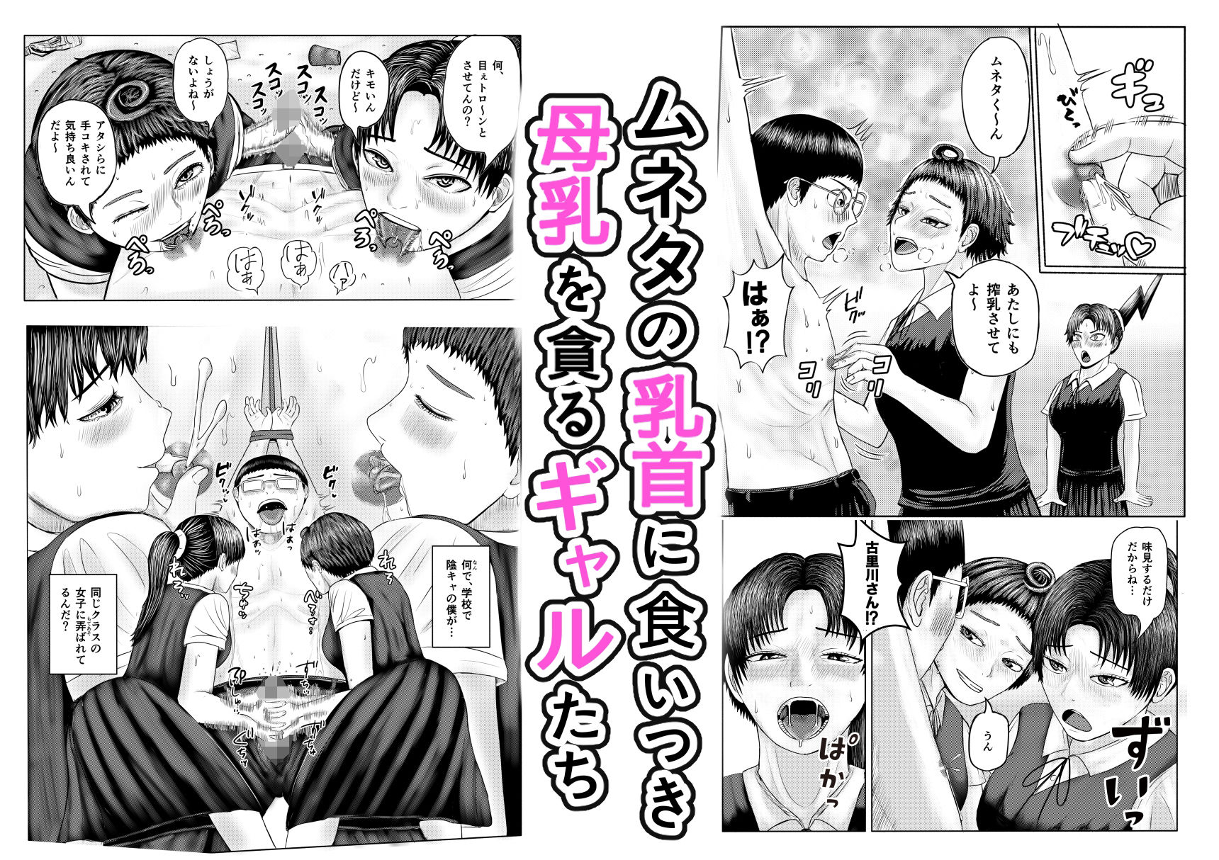 僕の乳首から何か出ている  ＃1 画像2