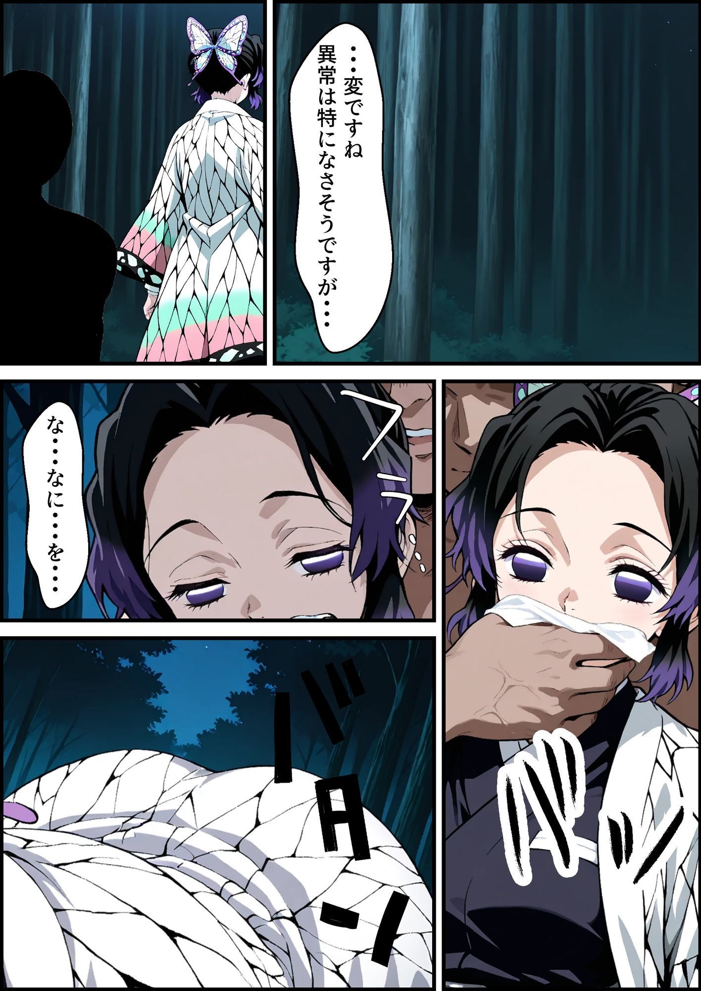 無様に犯●れて快楽に敗北した女剣士 画像1