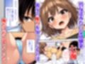 密かに好きだった男友達みたいな巨乳幼馴染が他の男と付き合いそうになったので慌ててチンポで告白した  カラー版