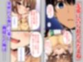 密かに好きだった男友達みたいな巨乳幼馴染が他の男と付き合いそうになったので慌ててチンポで告白した  カラー版