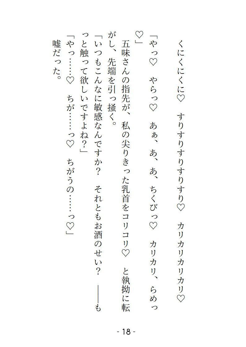 変態ホイホイな私は寝過ごして終着駅へ 2人の駅員からの過剰な介抱でおまんこトロトロにされてイキ潮吹き散らかすことになりました 画像1