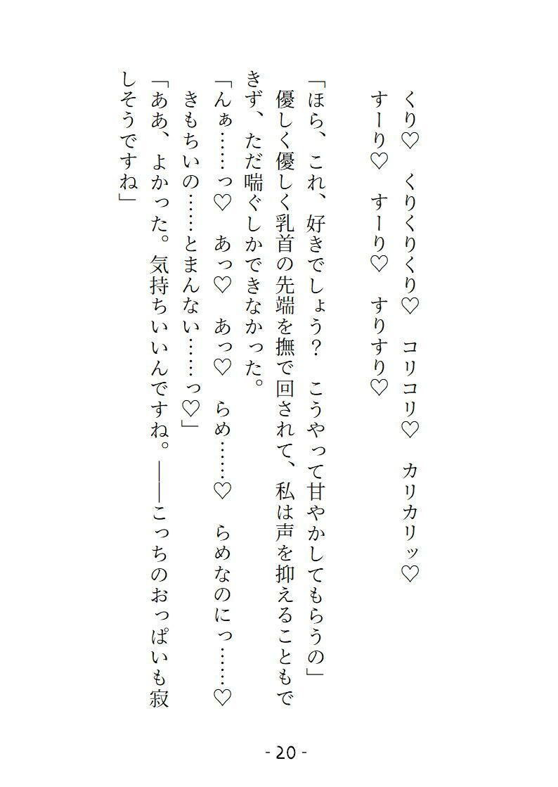 変態ホイホイな私は寝過ごして終着駅へ 2人の駅員からの過剰な介抱でおまんこトロトロにされてイキ潮吹き散らかすことになりました 画像3
