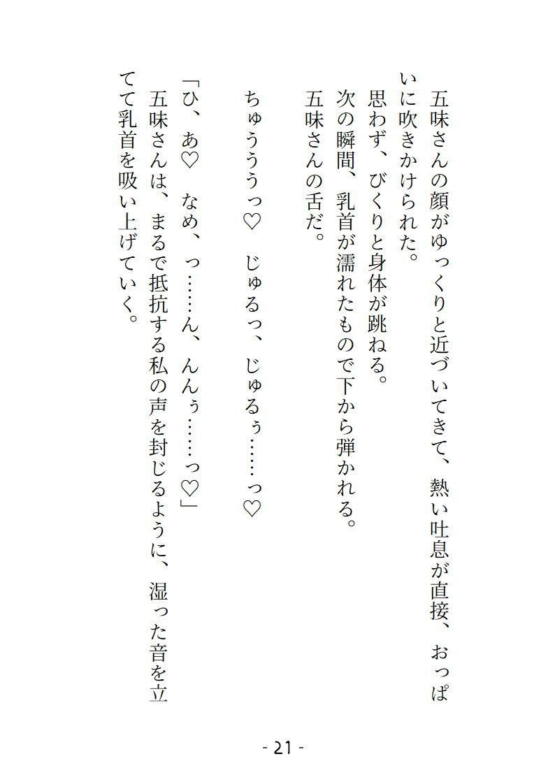 変態ホイホイな私は寝過ごして終着駅へ 2人の駅員からの過剰な介抱でおまんこトロトロにされてイキ潮吹き散らかすことになりました 画像4