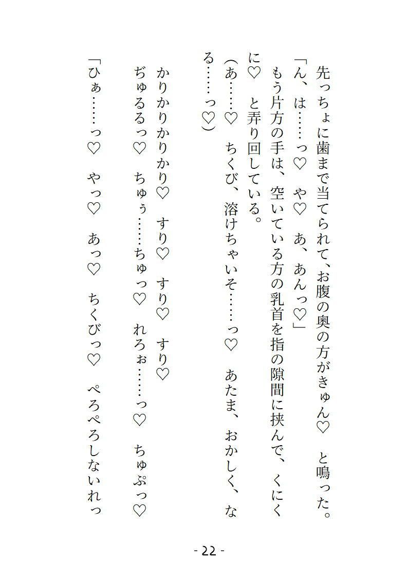 変態ホイホイな私は寝過ごして終着駅へ 2人の駅員からの過剰な介抱でおまんこトロトロにされてイキ潮吹き散らかすことになりました 画像5