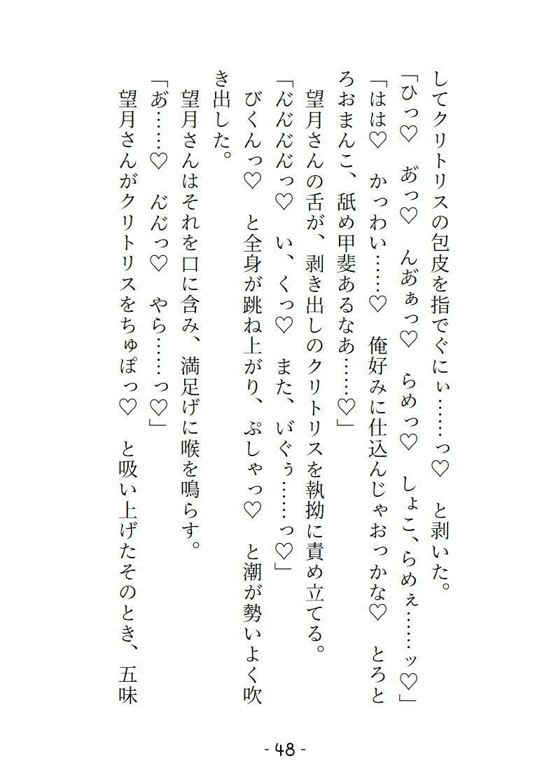 変態ホイホイな私は寝過ごして終着駅へ 2人の駅員からの過剰な介抱でおまんこトロトロにされてイキ潮吹き散らかすことになりました 画像6