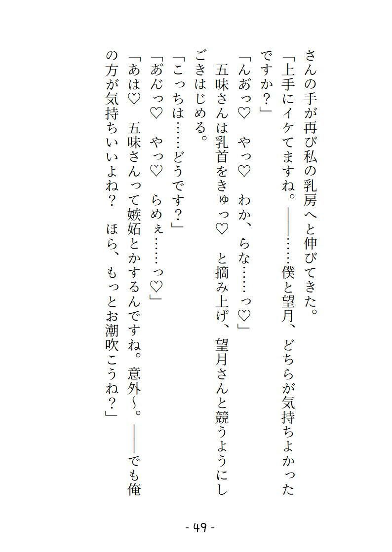 変態ホイホイな私は寝過ごして終着駅へ 2人の駅員からの過剰な介抱でおまんこトロトロにされてイキ潮吹き散らかすことになりました 画像7