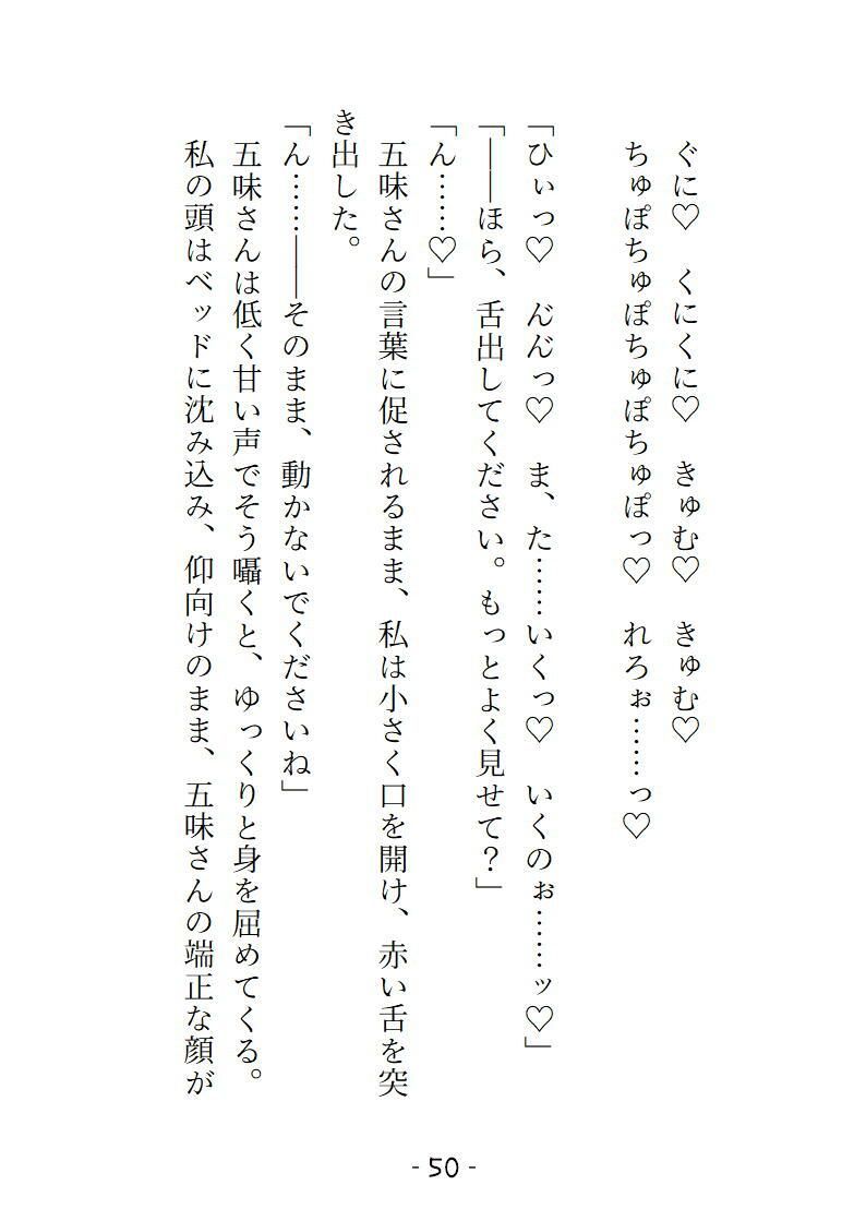 変態ホイホイな私は寝過ごして終着駅へ 2人の駅員からの過剰な介抱でおまんこトロトロにされてイキ潮吹き散らかすことになりました 画像8