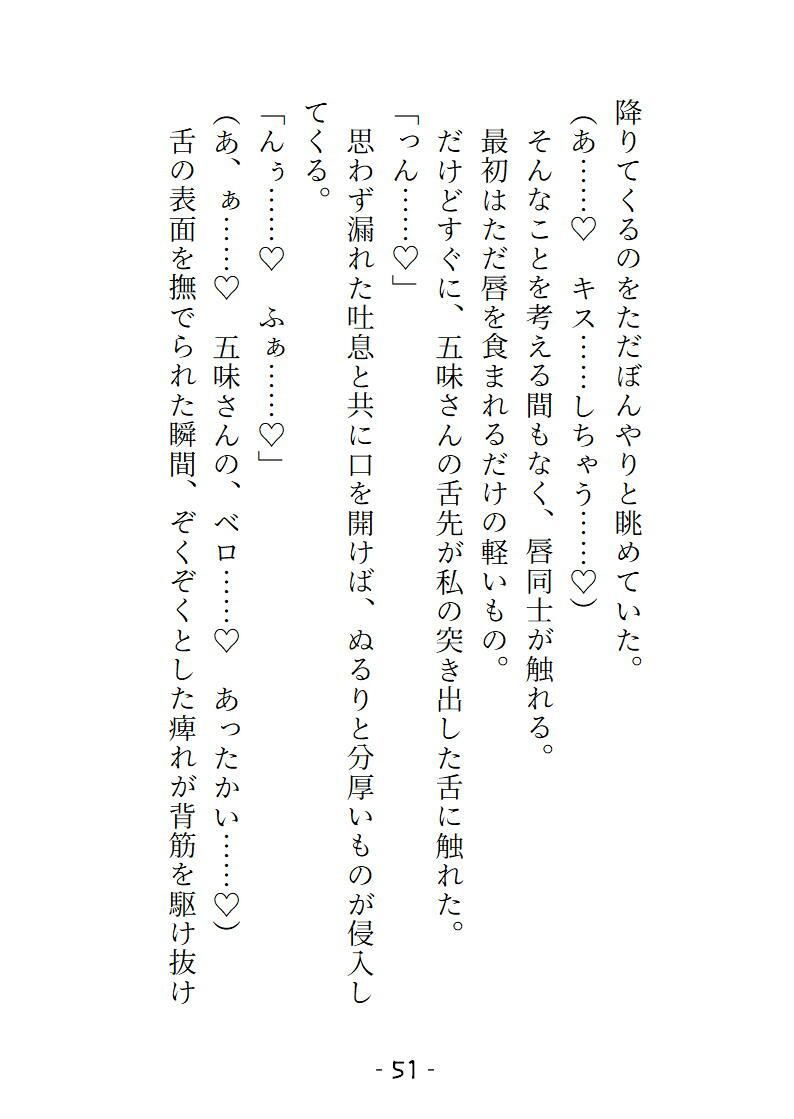変態ホイホイな私は寝過ごして終着駅へ 2人の駅員からの過剰な介抱でおまんこトロトロにされてイキ潮吹き散らかすことになりました 画像9