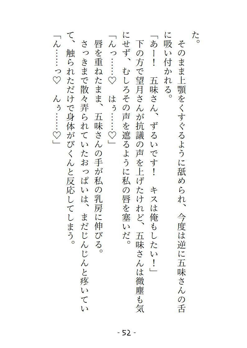 変態ホイホイな私は寝過ごして終着駅へ 2人の駅員からの過剰な介抱でおまんこトロトロにされてイキ潮吹き散らかすことになりました 画像10