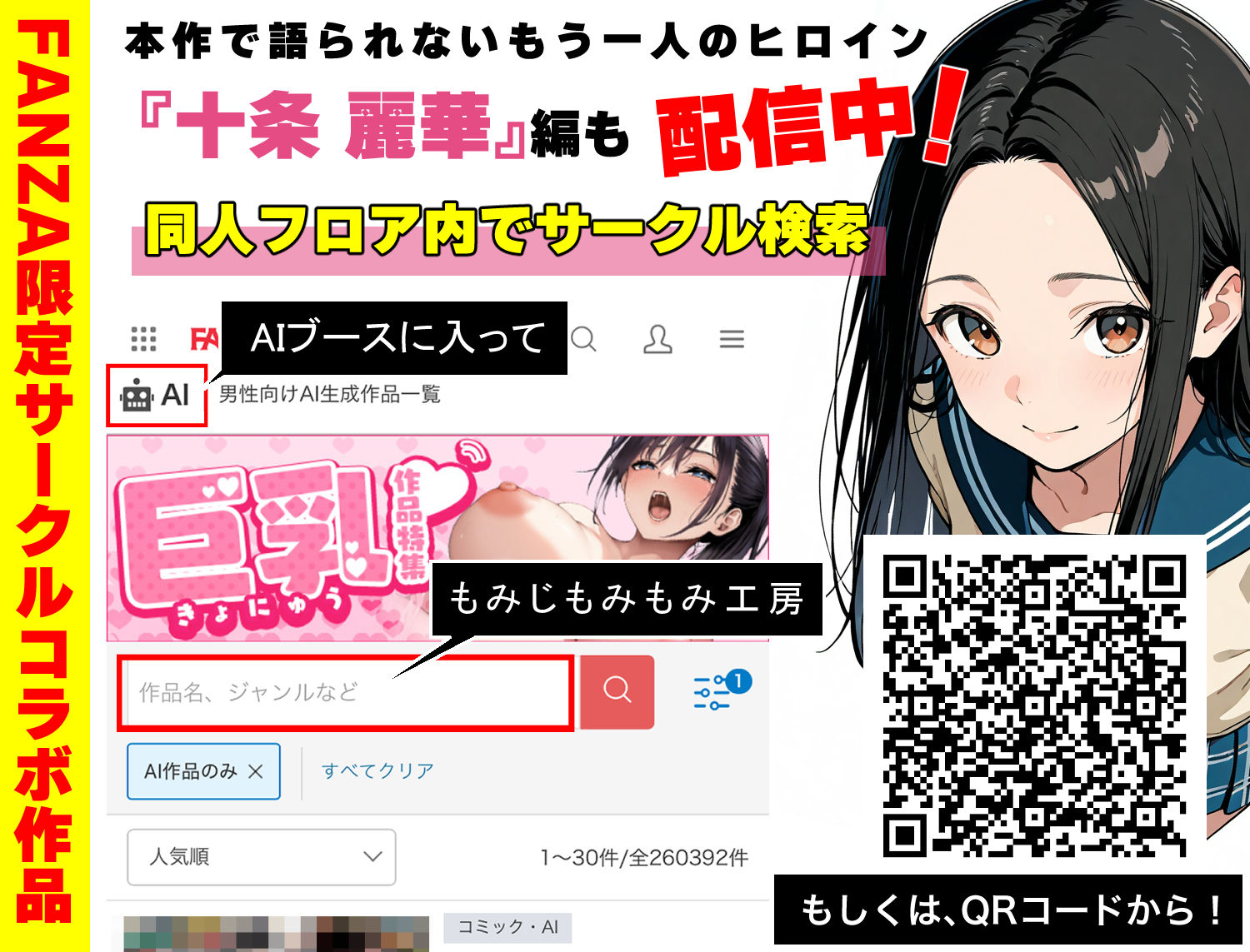 【無料エロ漫画】d_754653 100日後に妊娠する女子校生 〜井高 美優莉 編〜(ラブリークラフト)