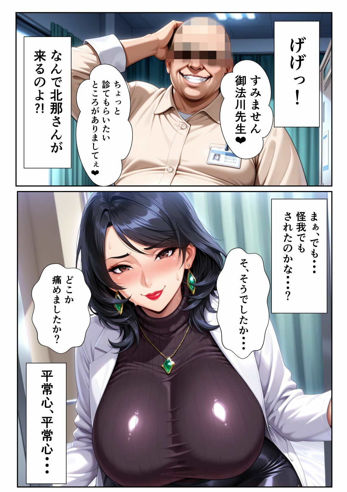 極上エロボディ先生を催●アプリで常識改変して自分専用のオナホにする話 〜御法川涼子先生編〜 画像5