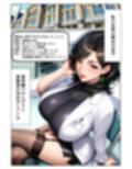 極上エロボディ先生を催●アプリで常識改変して自分専用のオナホにする話 〜御法川涼子先生編〜