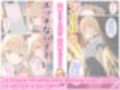天使様のエッチなバイト