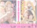 天使様のエッチなバイト
