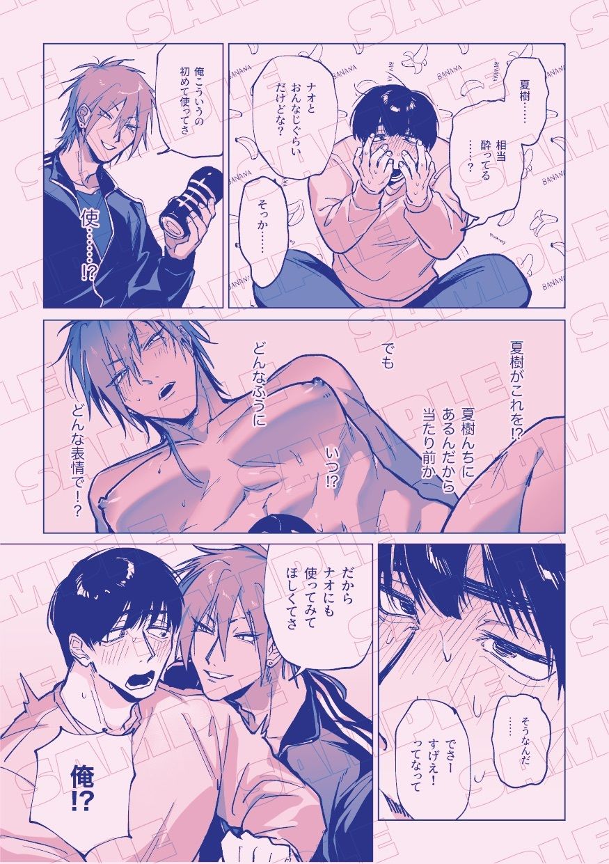 両想いになった幼馴染と家デートでラブラブH サンプル5