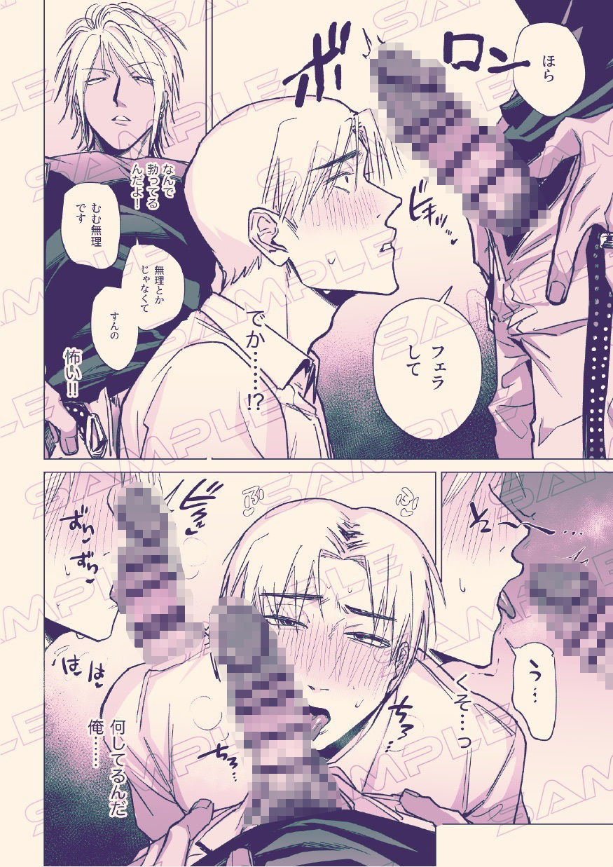 サンプル-ヤリサーのセンパイ（男）に童貞卒業させられて大学デビュー大失敗 - サンプル画像