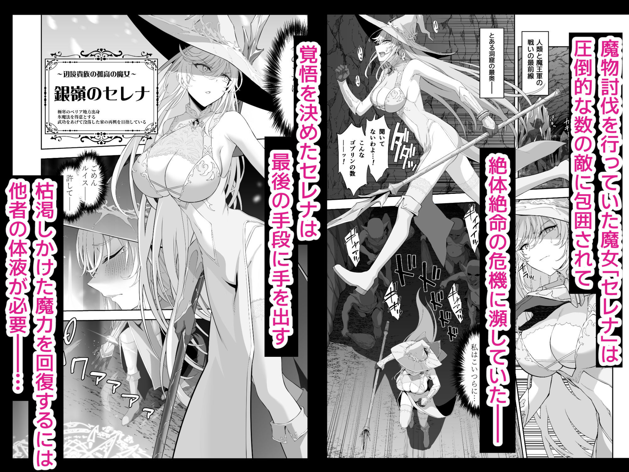 異世界〇供部屋おじさん最強魔女の処女穴にチートチンポで魔力供給_2