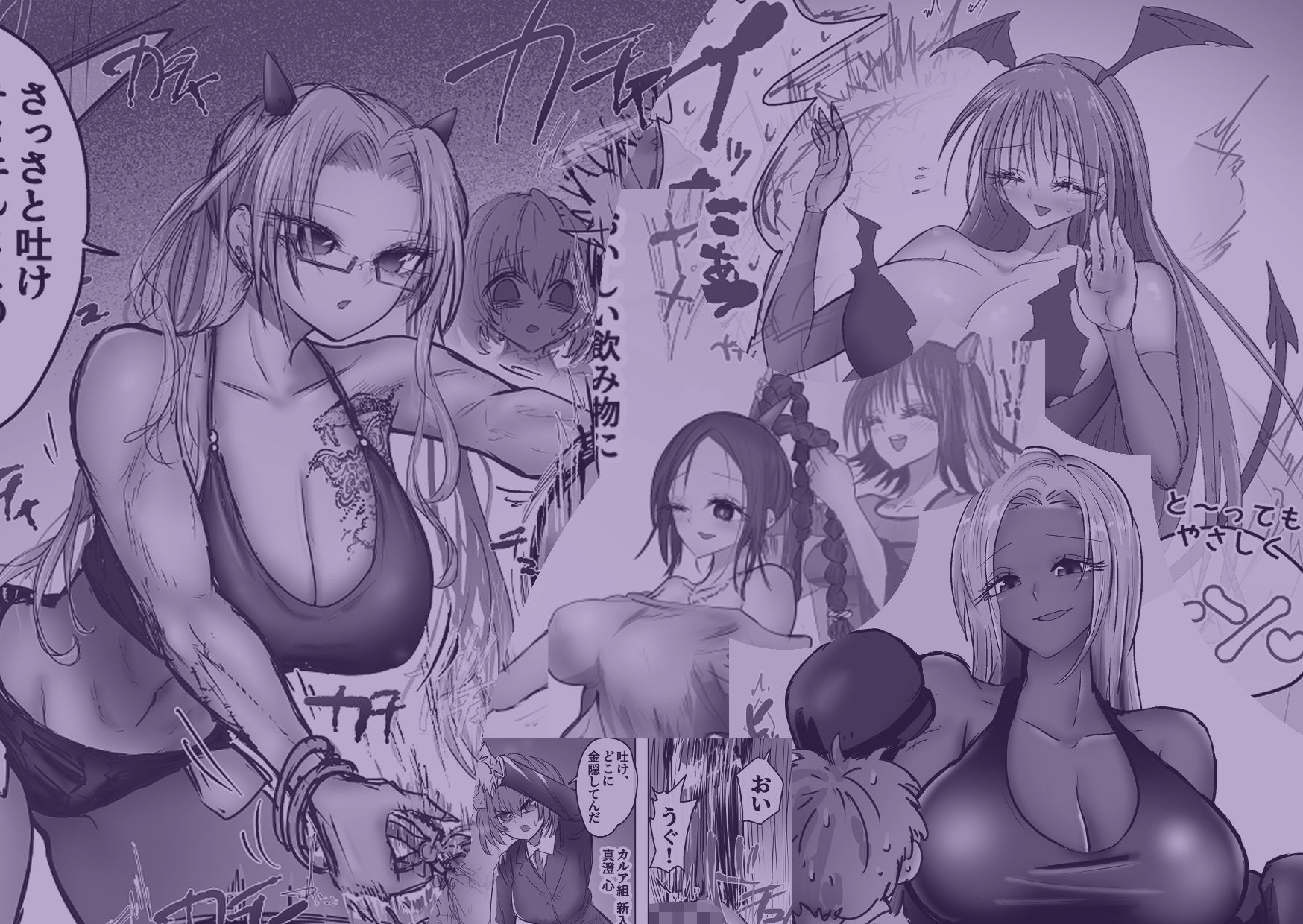 カルア組の拷問とハロウィン金蹴り 画像1