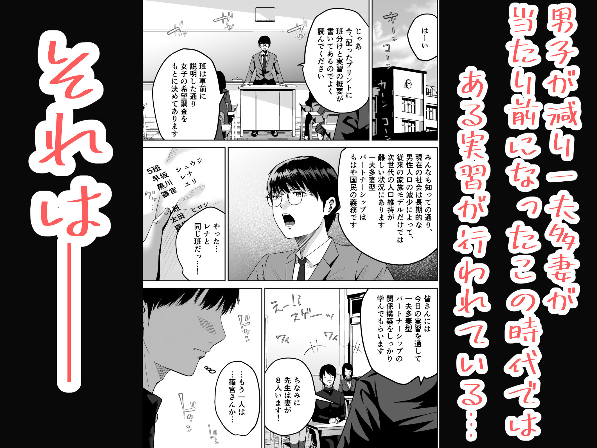 三人一組になってセックスしてください。〜国家制度で幼馴染と眼鏡委員長と同時にセックスする話〜 画像1