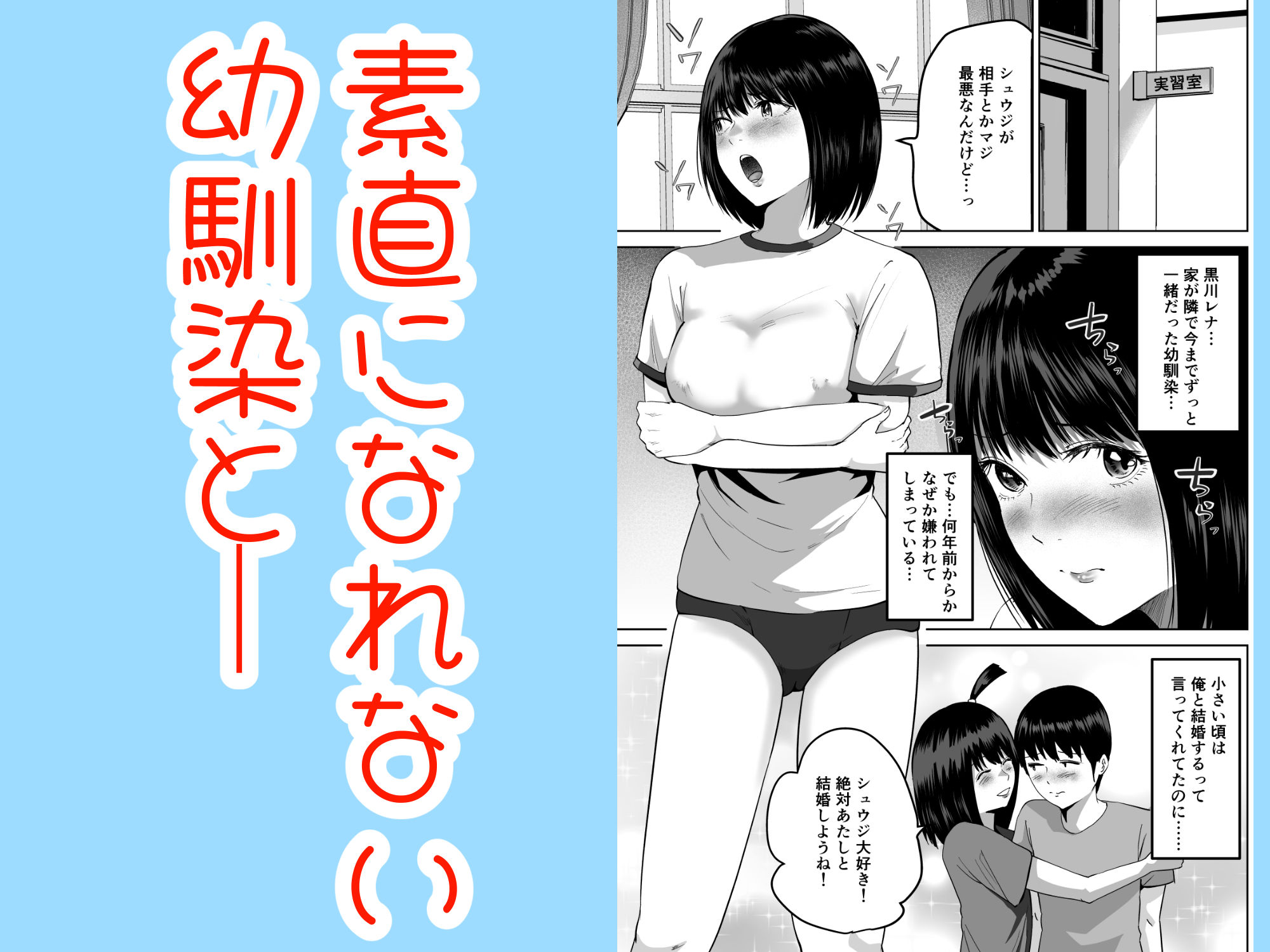 三人一組になってセックスしてください。〜国家制度で幼馴染と眼鏡委員長と同時にセックスする話〜 画像3