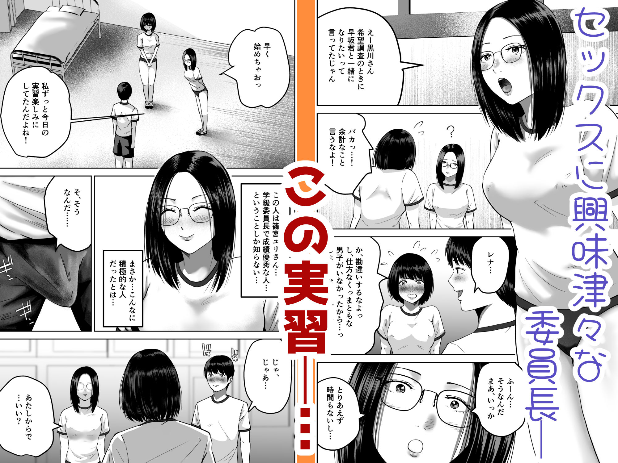 三人一組になってセックスしてください。〜国家制度で幼馴染と眼鏡委員長と同時にセックスする話〜 画像4