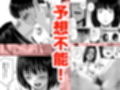 三人一組になってセックスしてください。〜国家制度で幼馴染と眼鏡委員長と同時にセックスする話〜