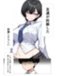 孕トモ-いつの間にか孕んでいた親友-