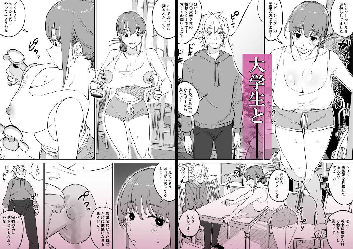 連れ込み妻番外編_2