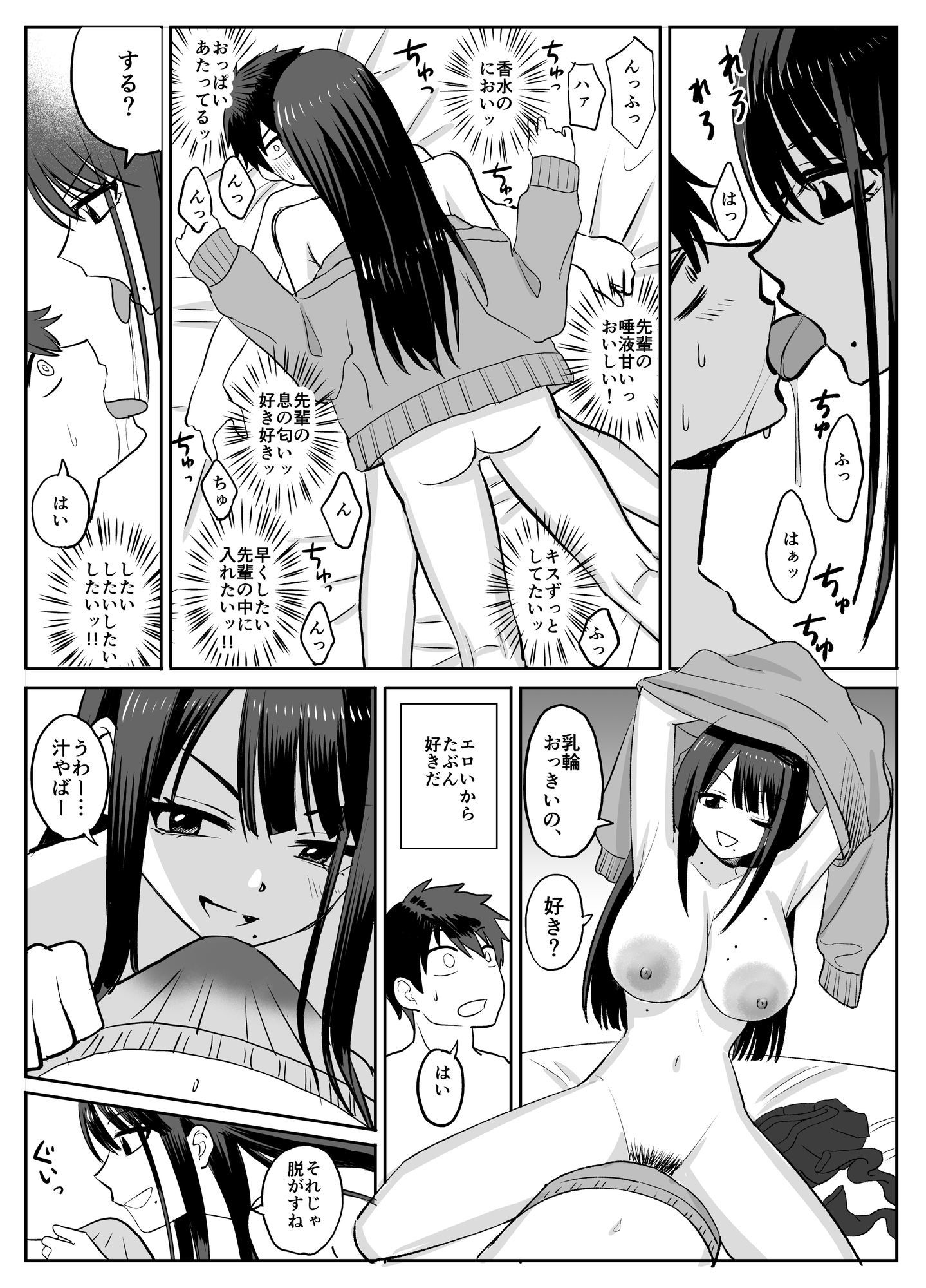 ギャルバレー部と僕 ―4人は彼氏に内緒で僕とエッチする―のサンプル画像5