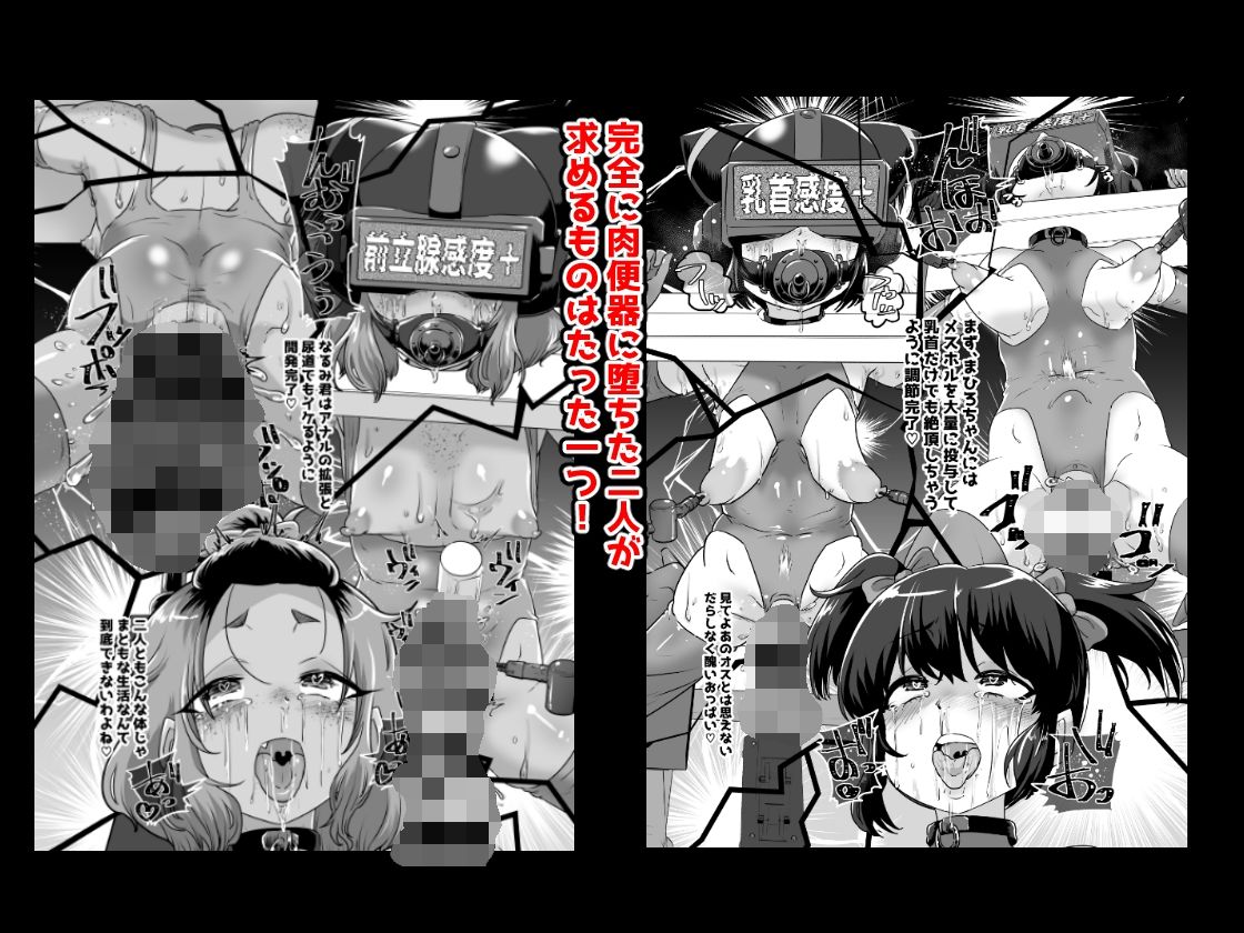 メスイキ診察室2＋～強●メスイキ調教～_2
