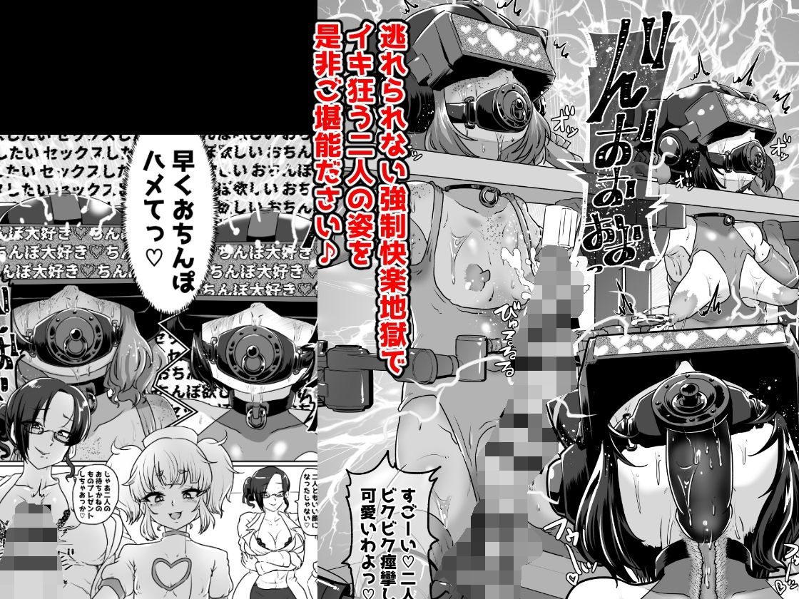 メスイキ診察室2＋～強●メスイキ調教～_3