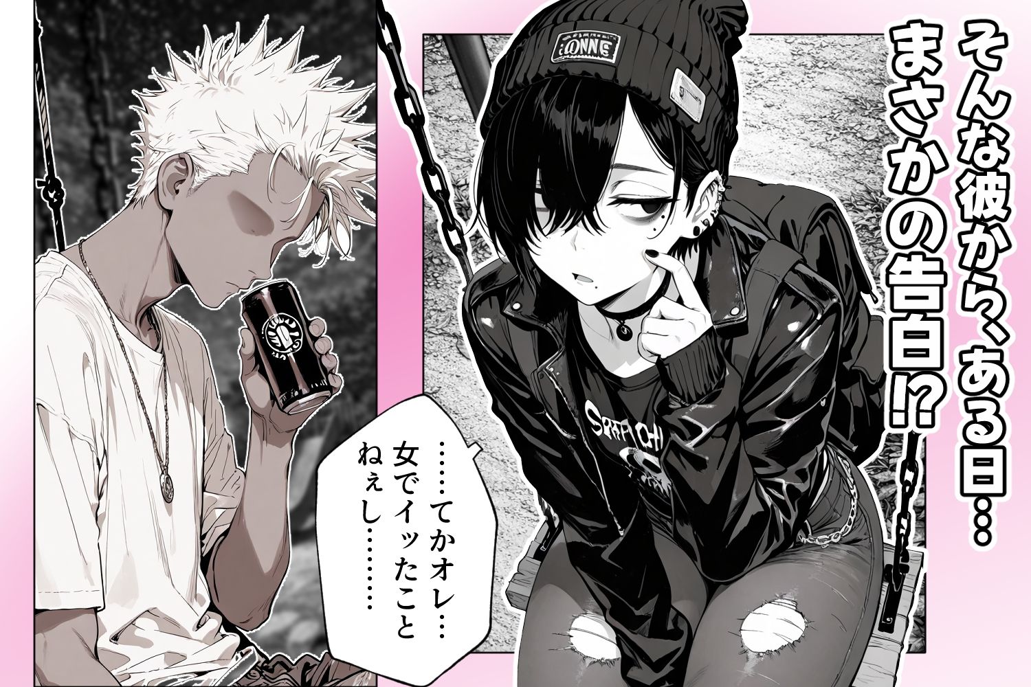 ダウナー系美少年と腐れ縁で行きずりSEX