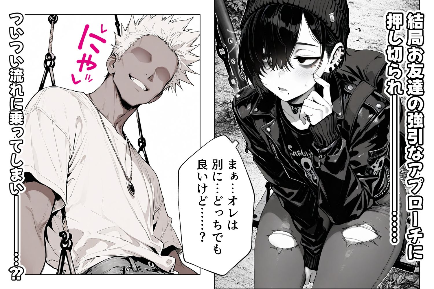 ダウナー系美少年と腐れ縁で行きずりSEX