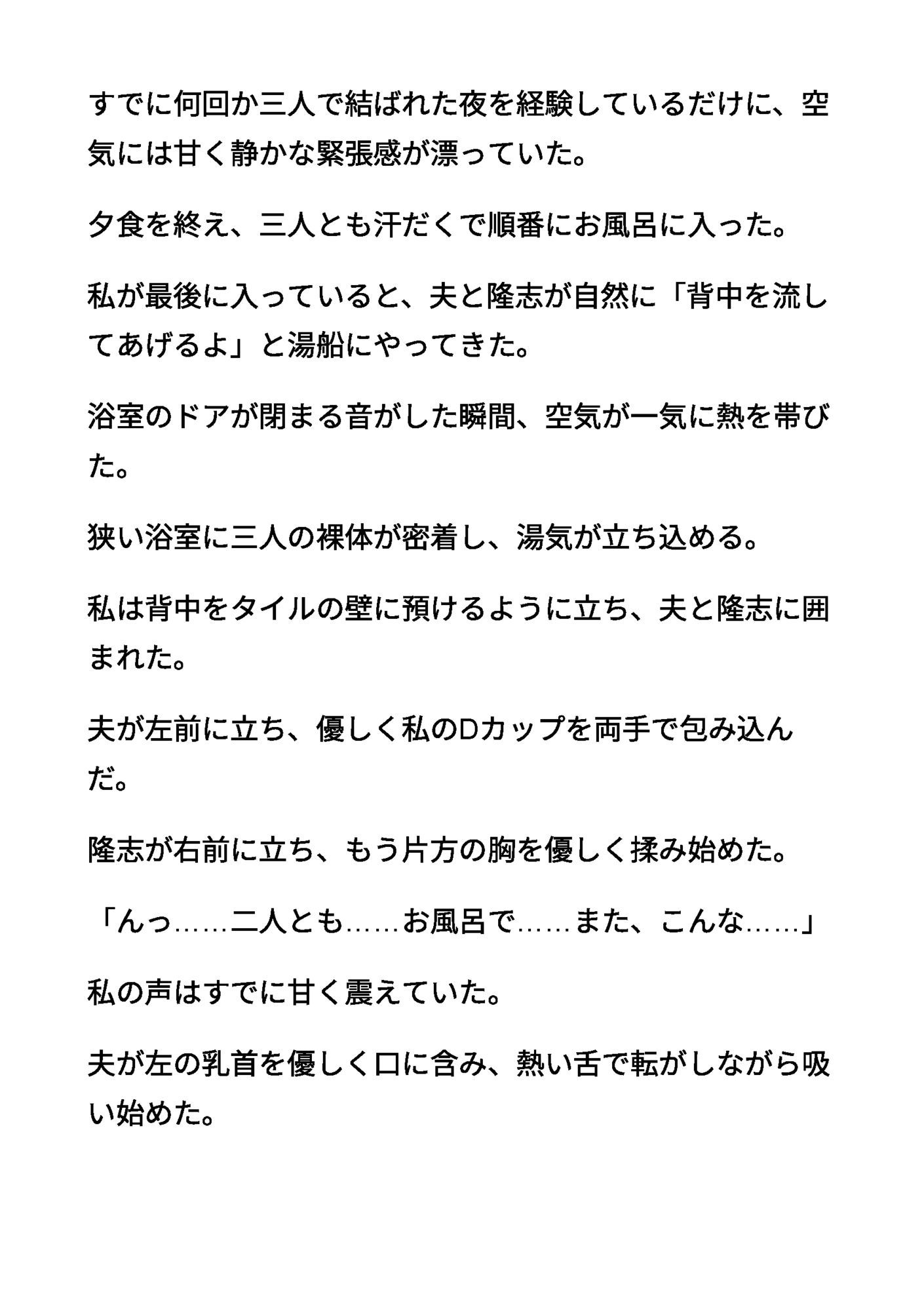 続清楚な母親01 〜夫と息子に飲み尽くされる、母親の甘い母乳〜 画像2