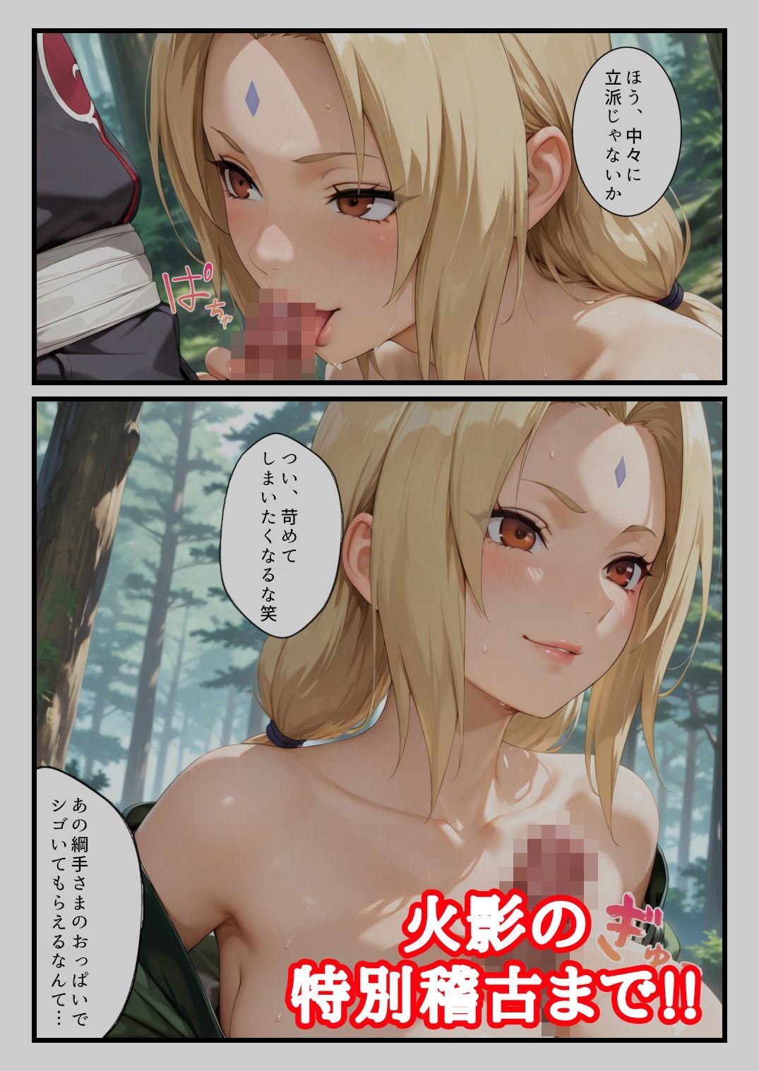 淫乱くノ一に搾り取られる早漏下忍 画像3