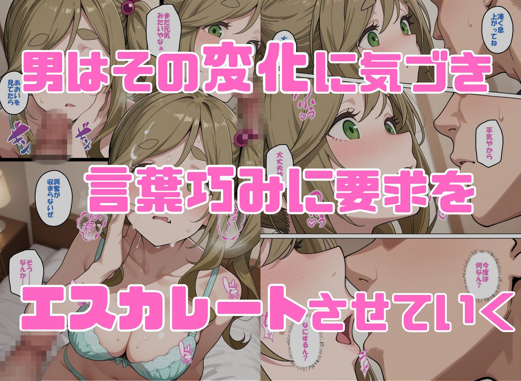 【無料エロ漫画】d_754810 寝取られ女子 弱みをネタに支配された 犬〇あおい(アツバキ)